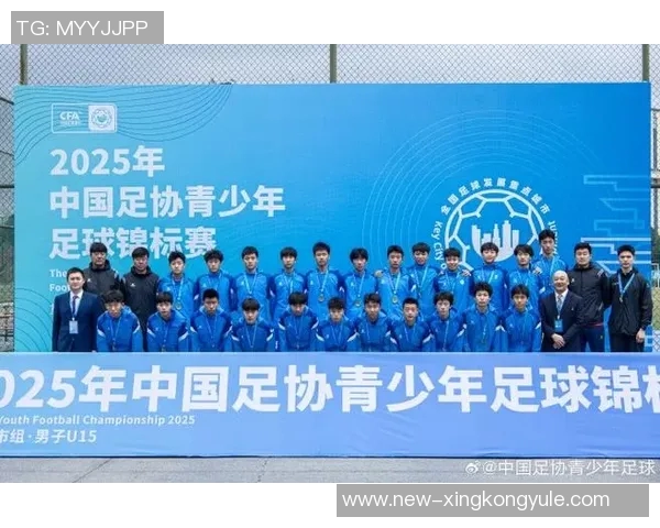 2025年中国足协青少年足球锦标赛男子16强球队团结一心共创辉煌时刻