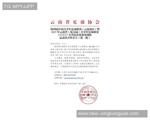 中国U15国家男子足球队参赛名单正式公布期待年轻球员展现风采 中国U15国家男子足球队参赛名单正式公布期待年轻球员展现风采