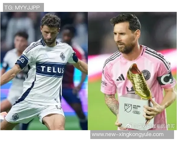 穆勒赞美美职联总决赛与梅西相遇的美好时刻与完美体验